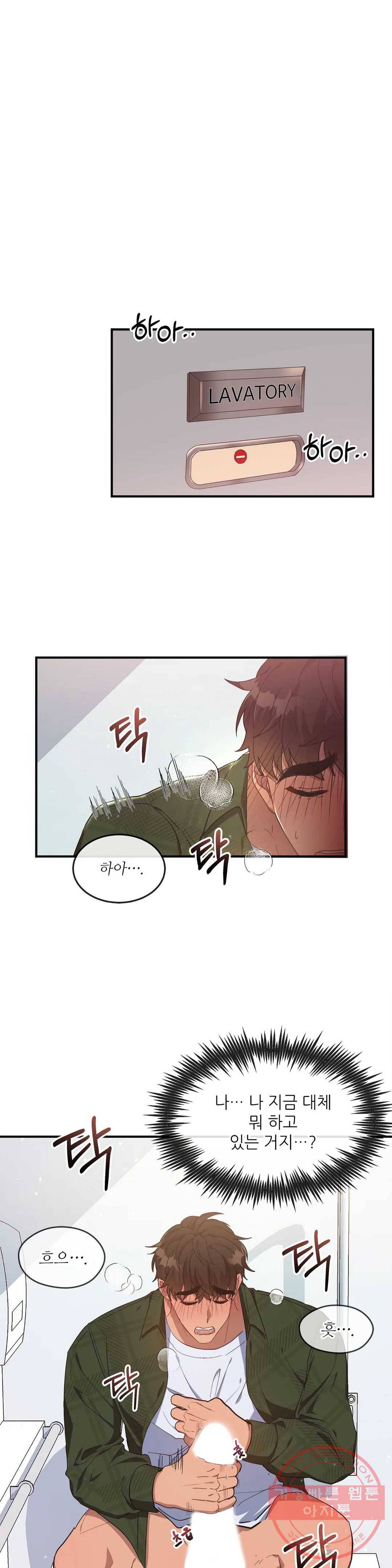 여행 단편선_바캉섹스 [쁘린] 마이 리틀 패신저 2화 5