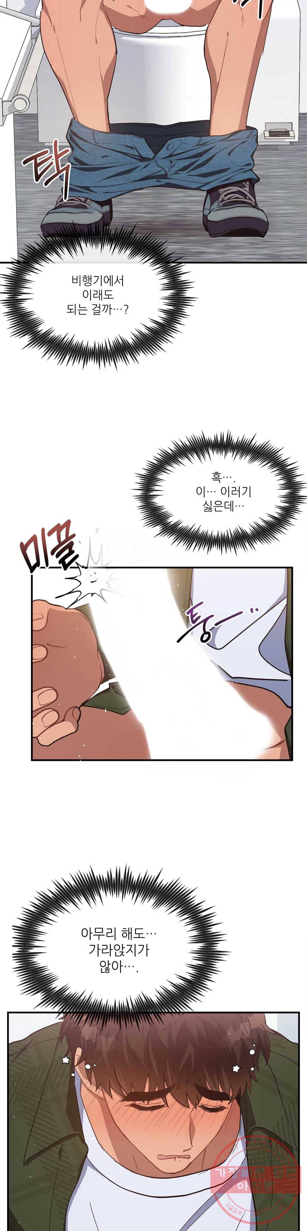여행 단편선_바캉섹스 [쁘린] 마이 리틀 패신저 2화 6