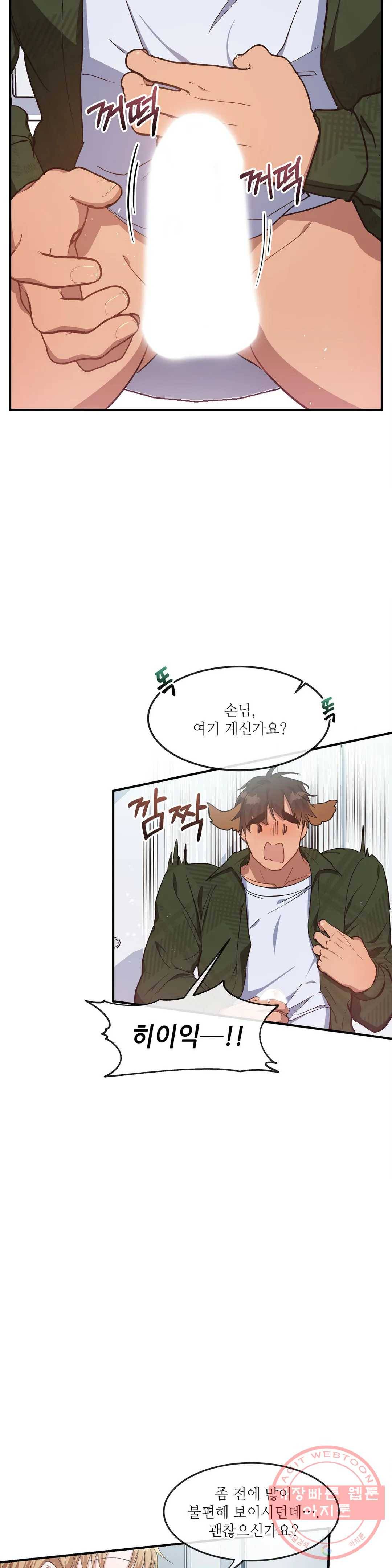 여행 단편선_바캉섹스 [쁘린] 마이 리틀 패신저 2화 7