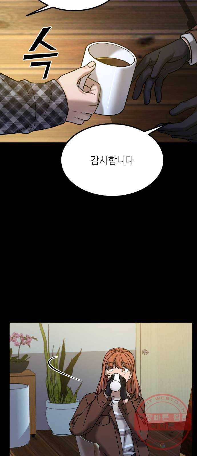 겟백 3부 38화. 짝사랑 2