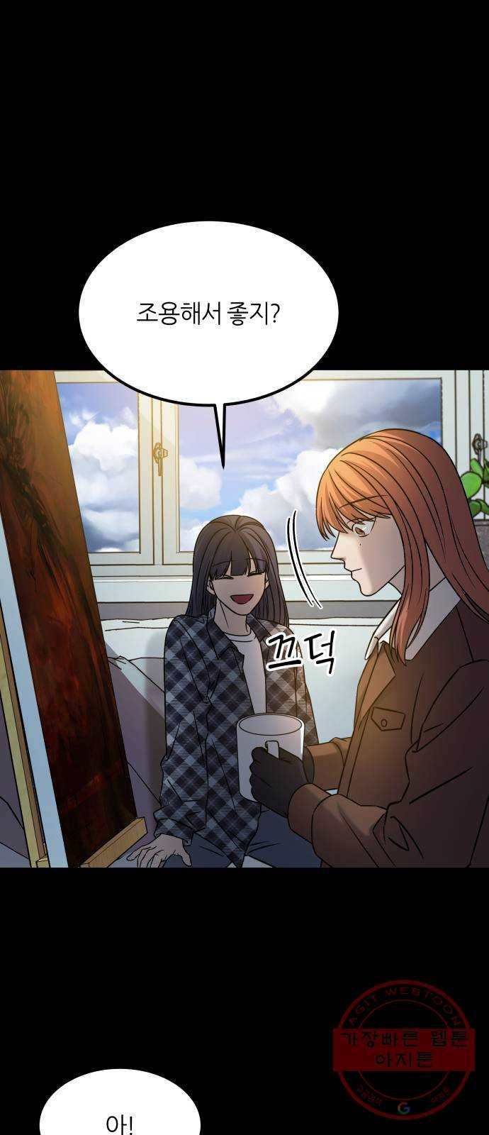 겟백 3부 38화. 짝사랑 4