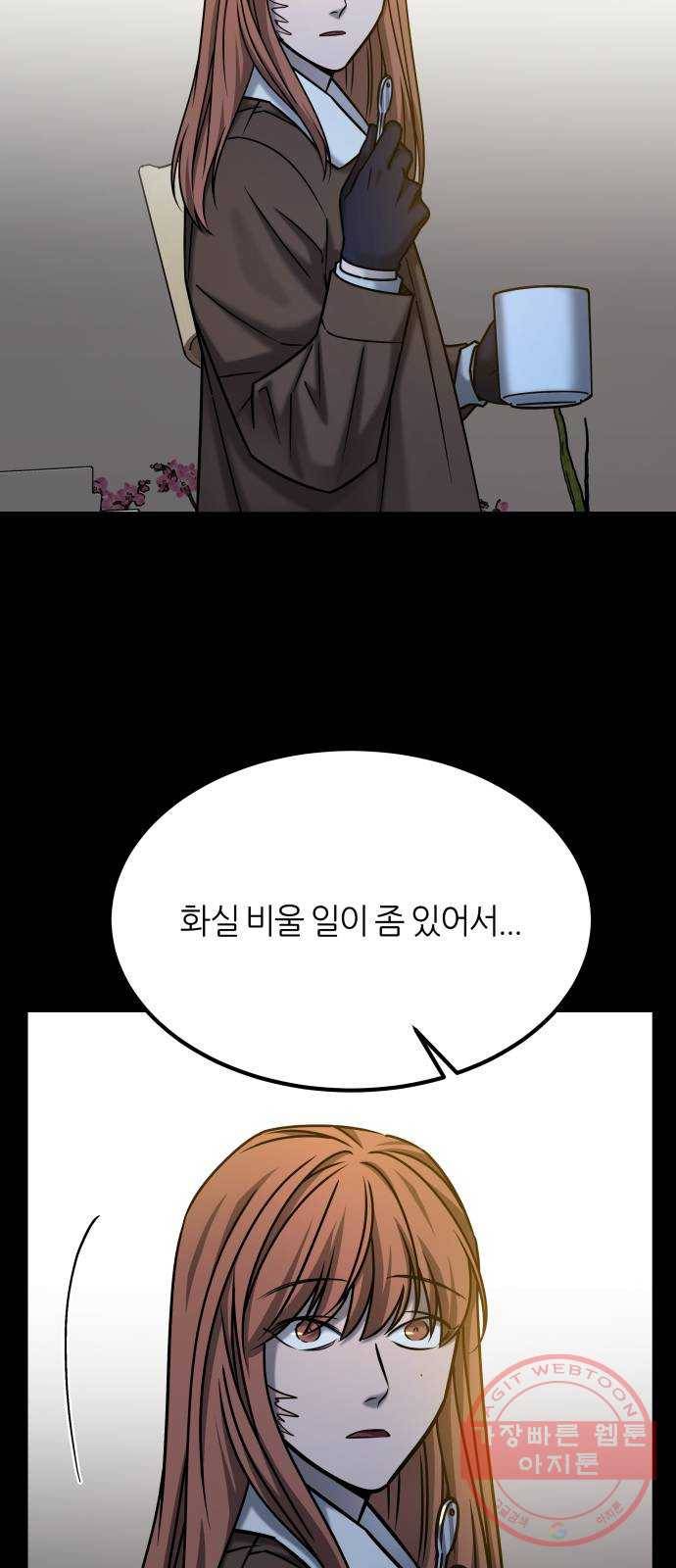 겟백 3부 38화. 짝사랑 7