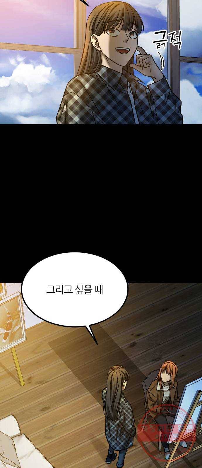 겟백 3부 38화. 짝사랑 10