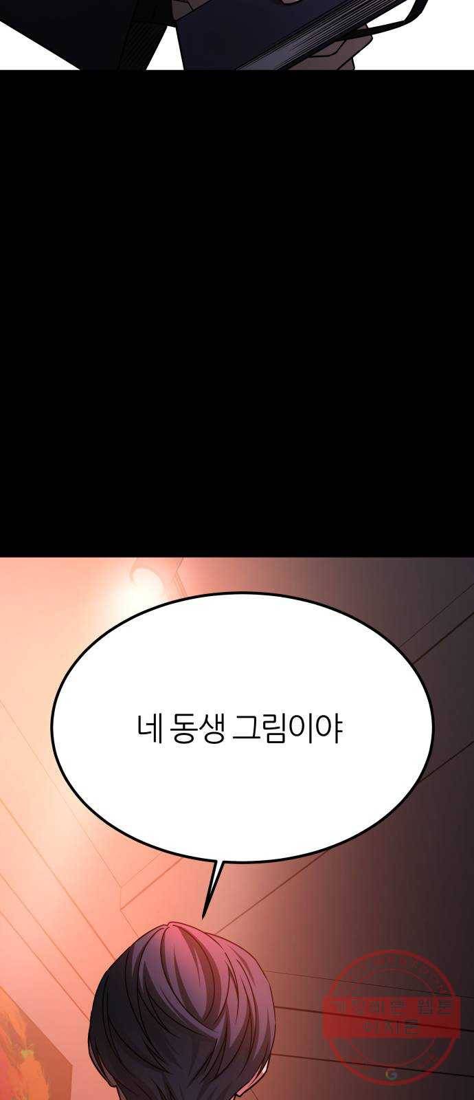겟백 3부 38화. 짝사랑 20