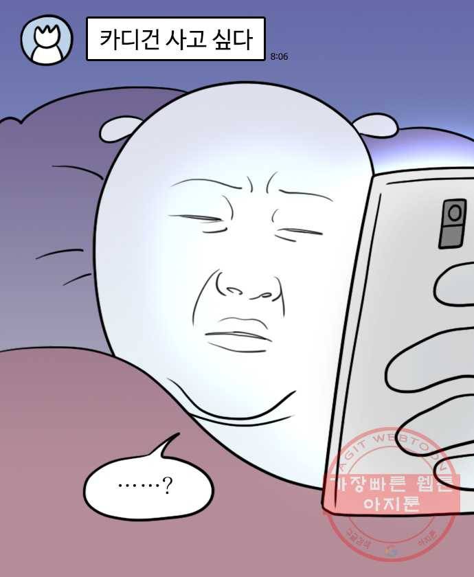독립일기 시즌2 29화 그런 친구 2