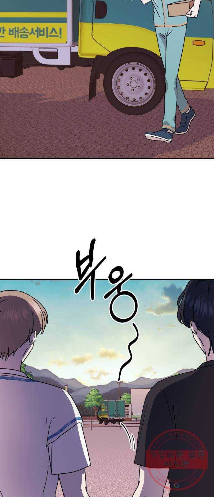 멸망X초이스 33화 2