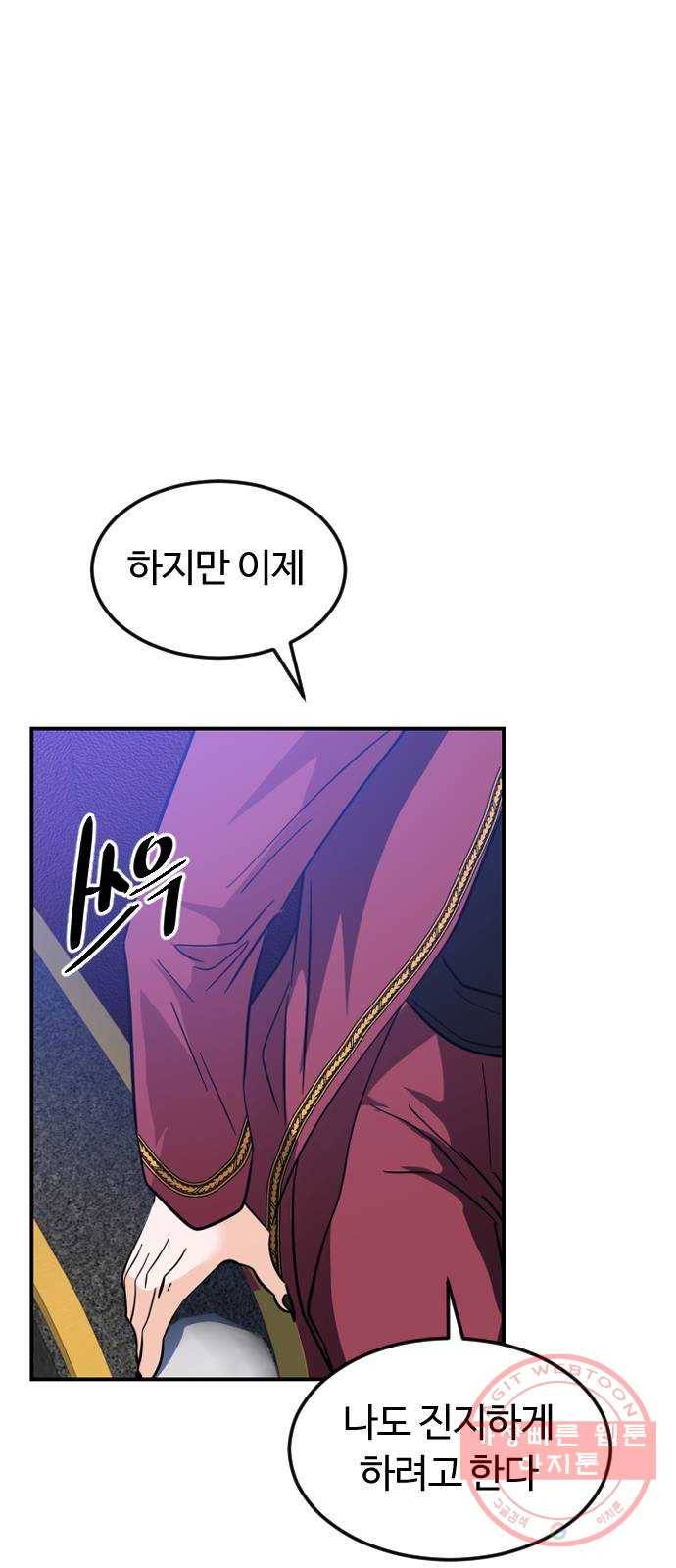 시월드 판타지 68화 1