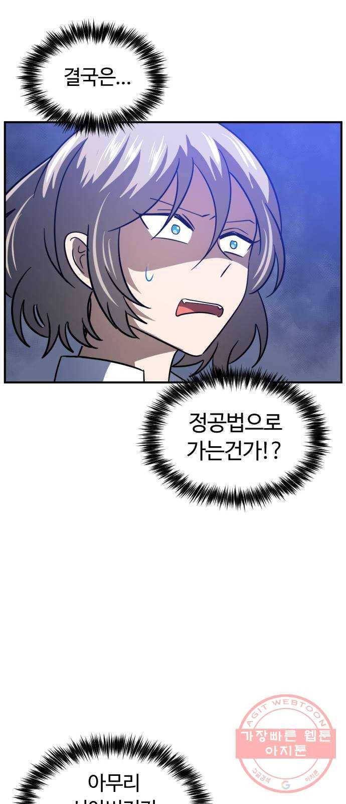 시월드 판타지 68화 6