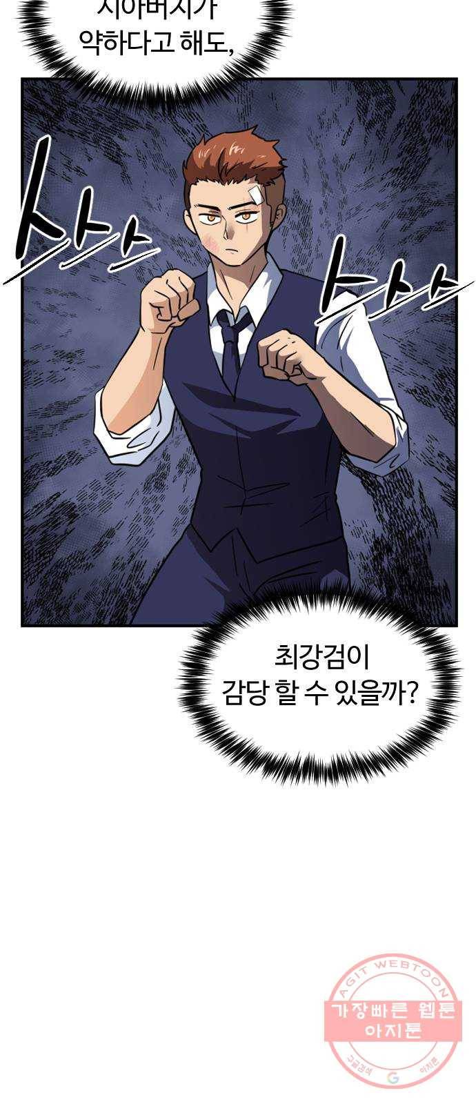 시월드 판타지 68화 7