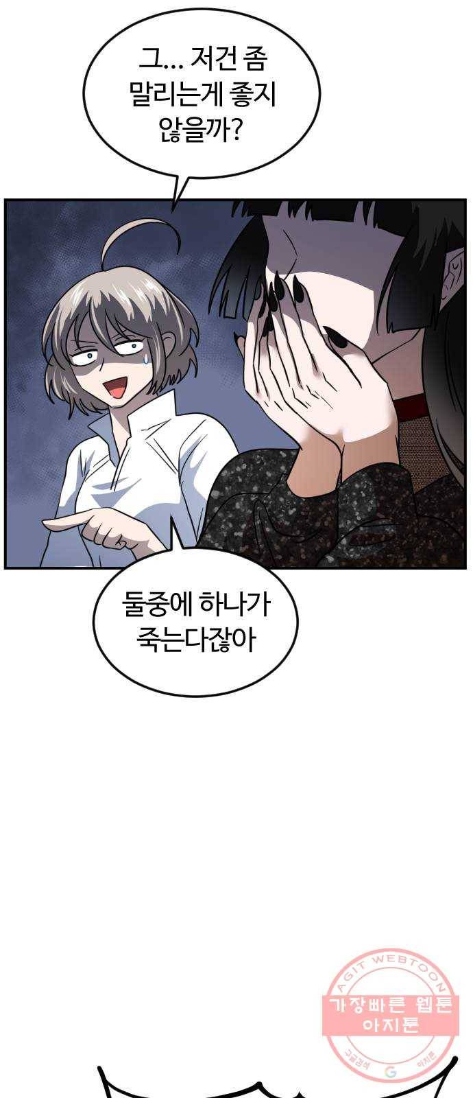 시월드 판타지 68화 8