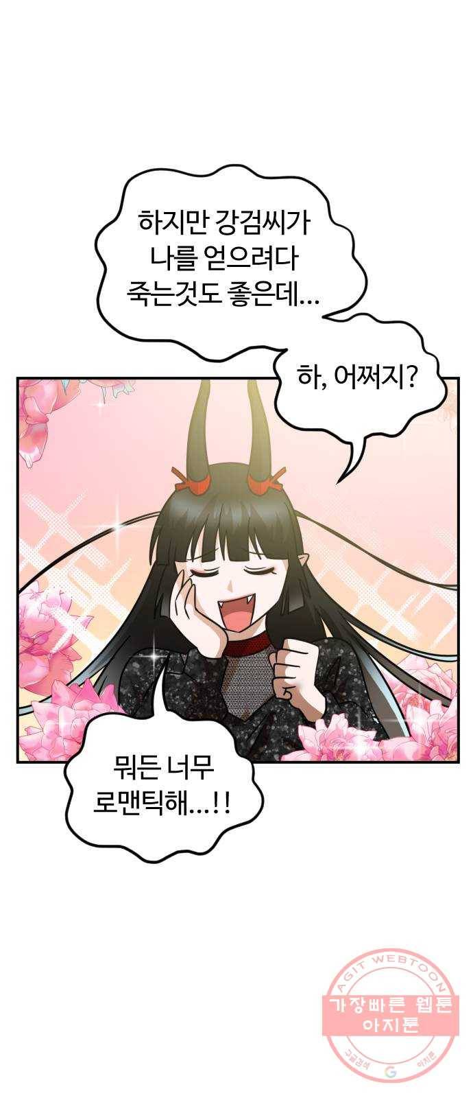 시월드 판타지 68화 10
