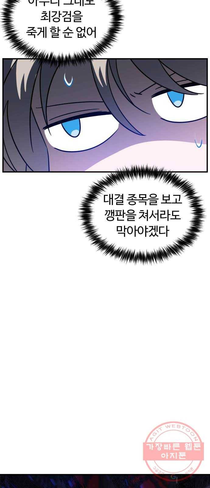 시월드 판타지 68화 13