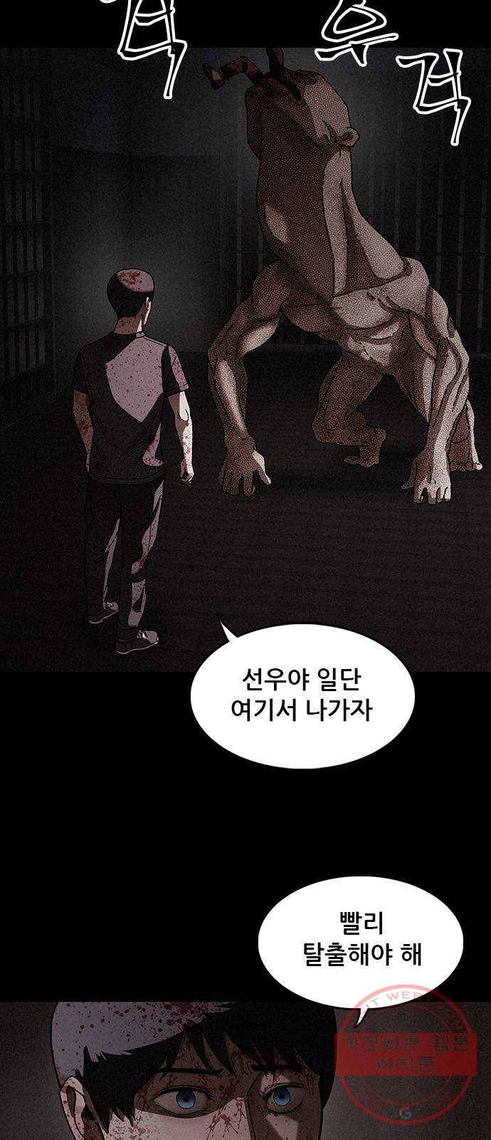 포식동물 28화 2