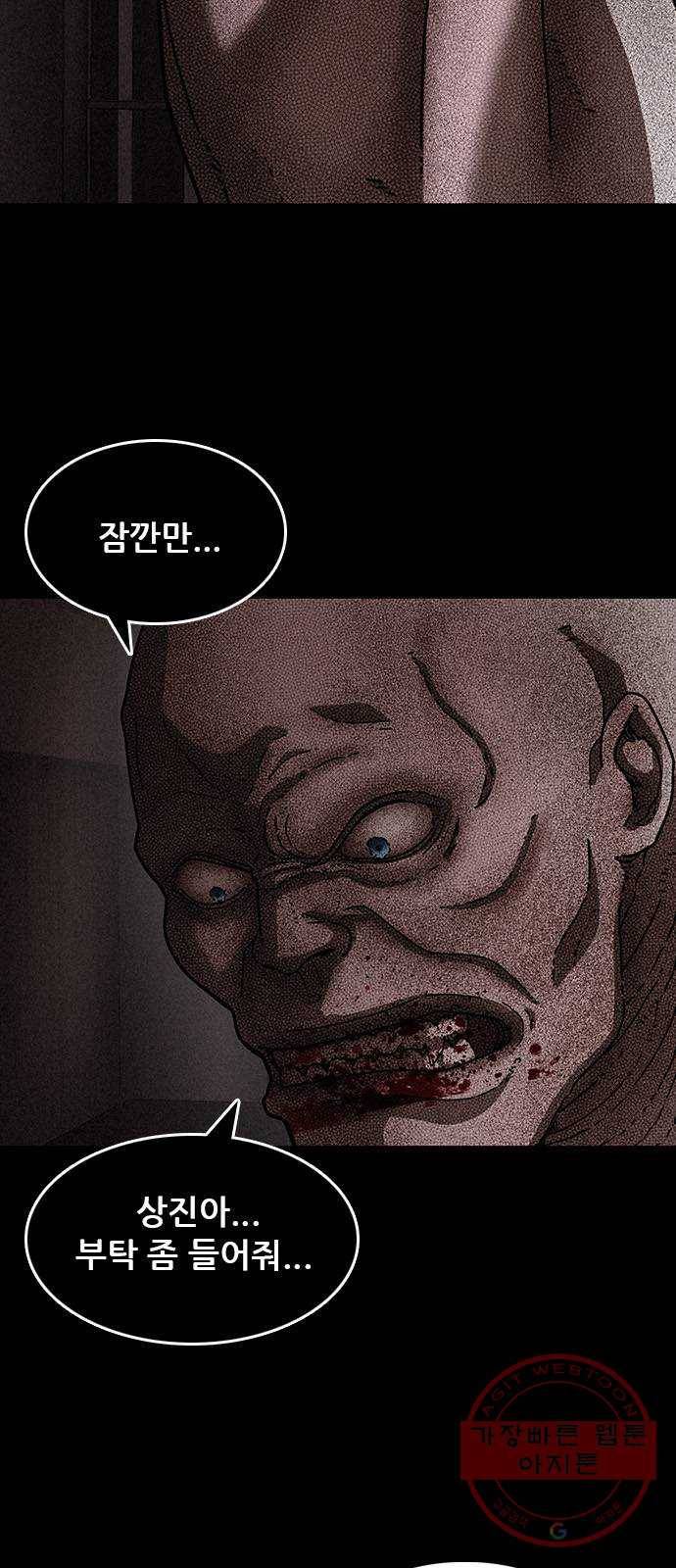 포식동물 28화 4