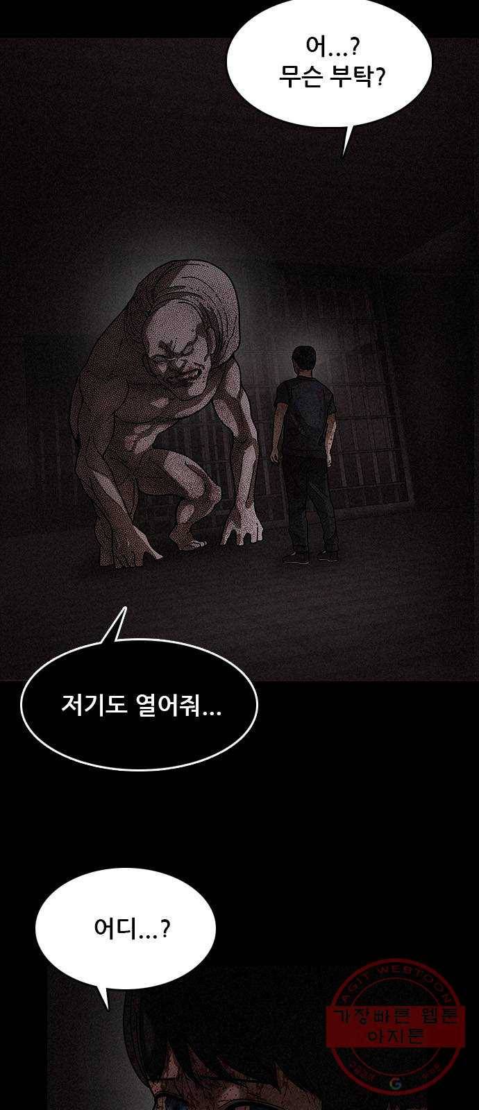 포식동물 28화 5