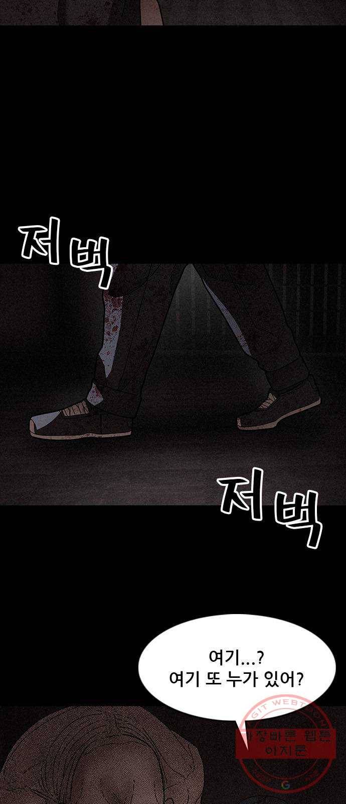 포식동물 28화 7