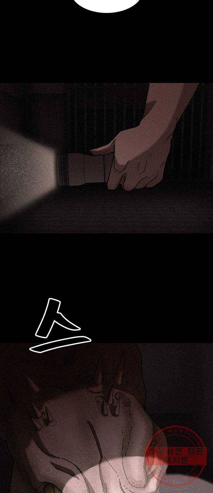 포식동물 28화 10