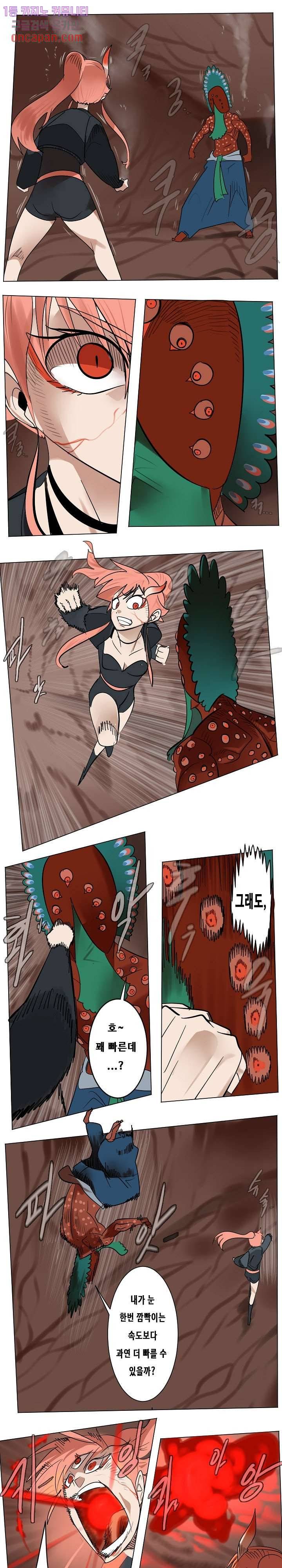 얼티미터 189화 2