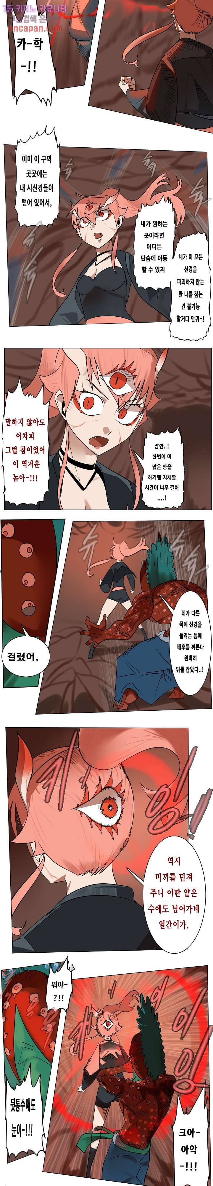 얼티미터 189화 3
