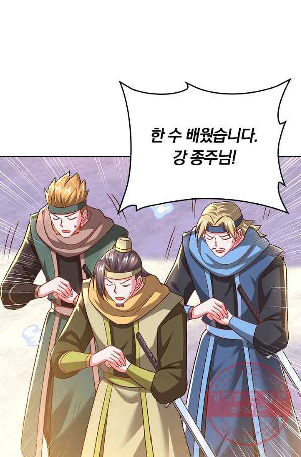 독보소요 233화 6