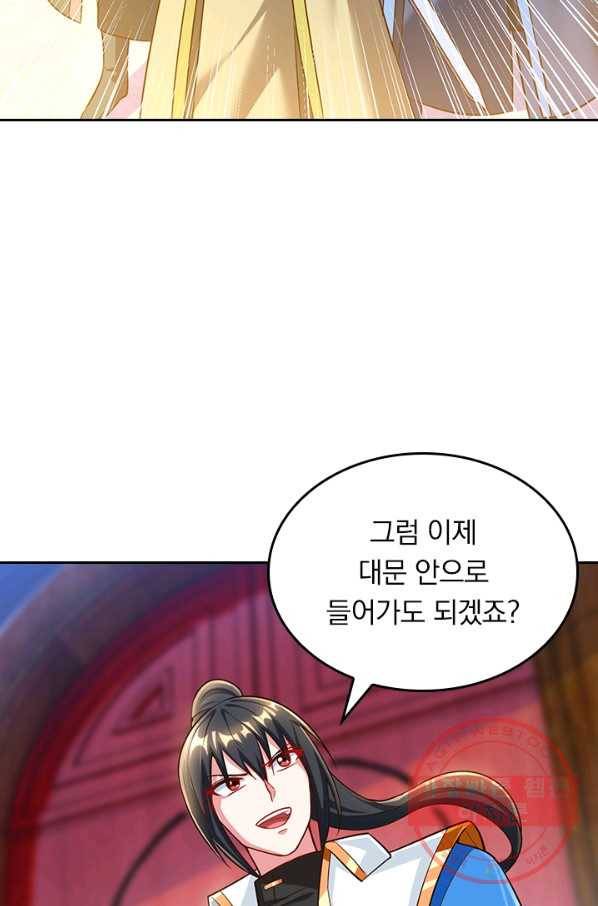 독보소요 233화 7
