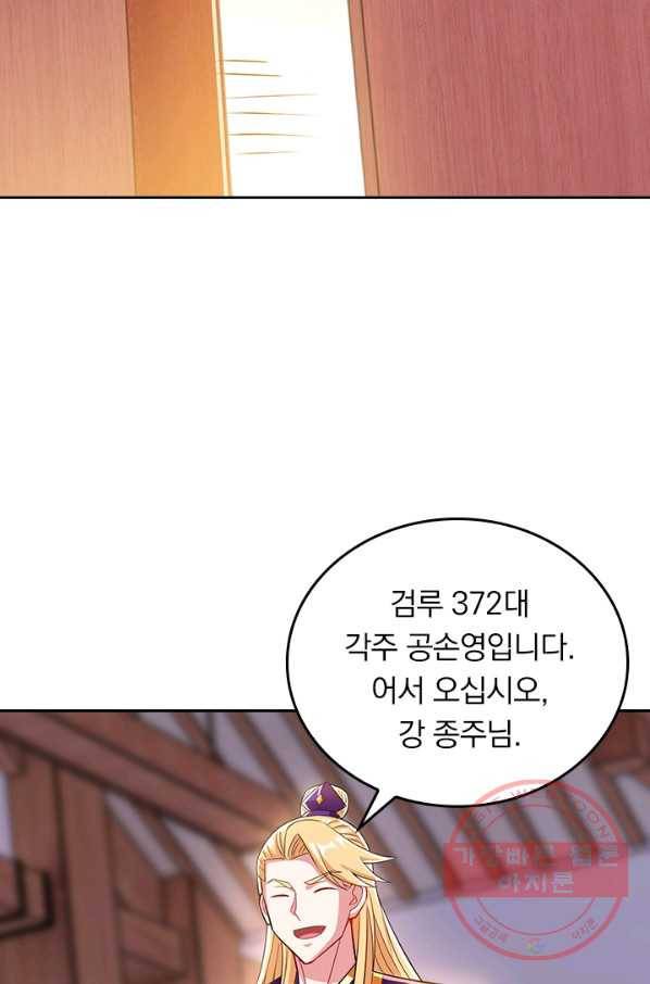 독보소요 233화 11