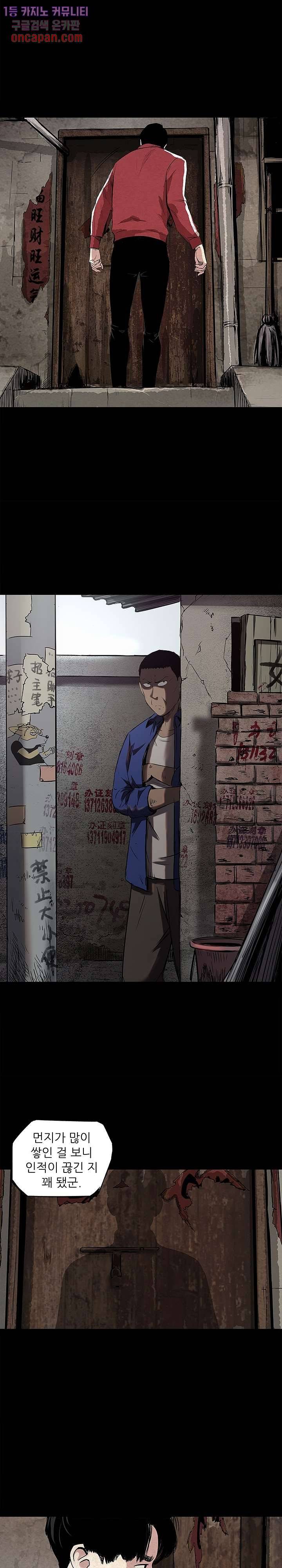 지금부터 지옥이다 3화 10