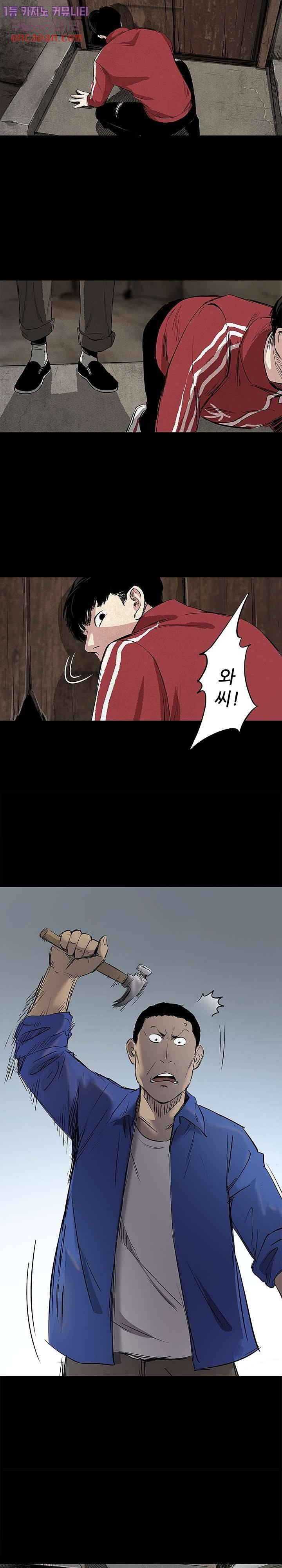 지금부터 지옥이다 3화 12