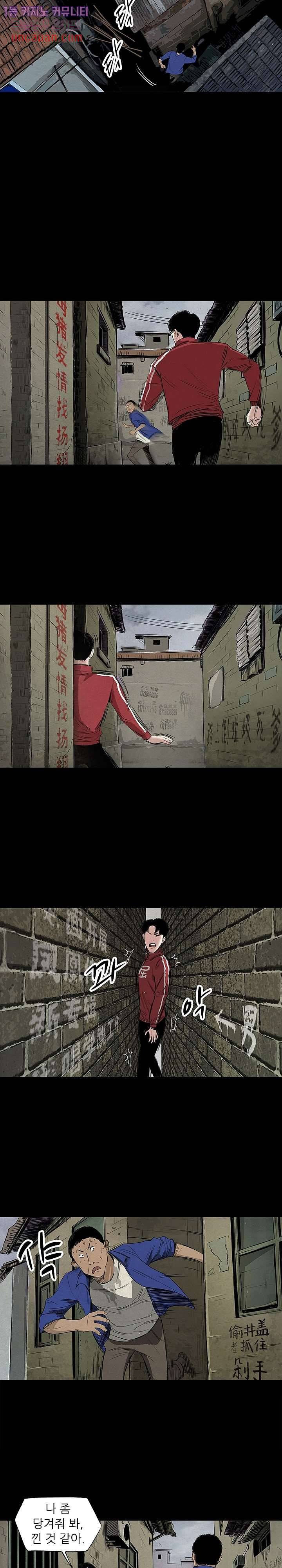 지금부터 지옥이다 3화 16