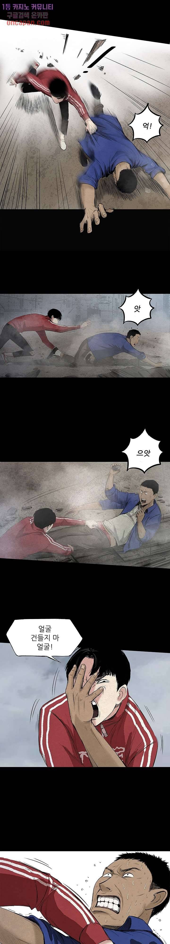 지금부터 지옥이다 3화 22