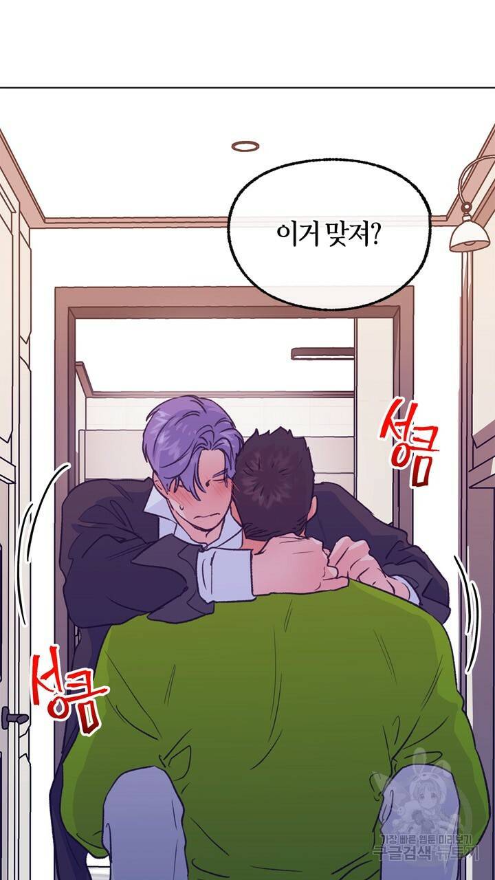 트랙터는 사랑을 싣고 64화 12