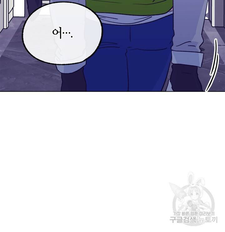트랙터는 사랑을 싣고 64화 13