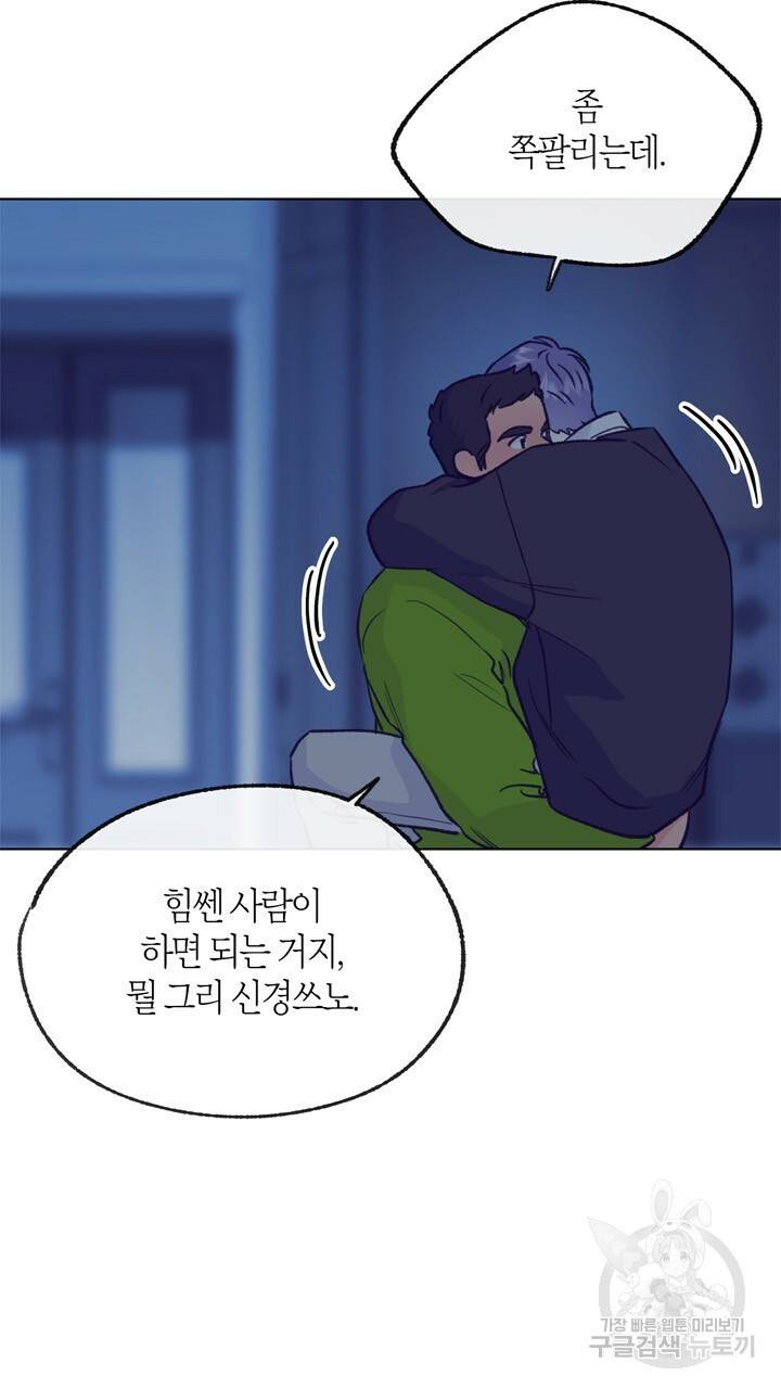 트랙터는 사랑을 싣고 64화 14