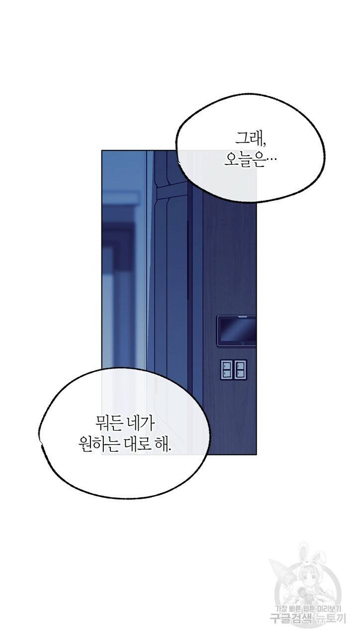 트랙터는 사랑을 싣고 64화 15