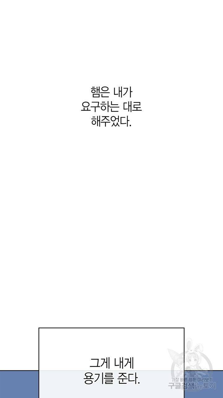 트랙터는 사랑을 싣고 64화 16