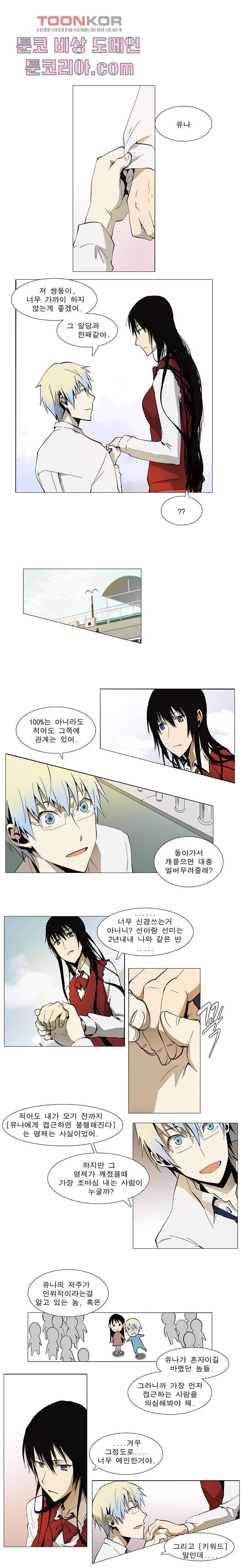 메트로놈 9화 3