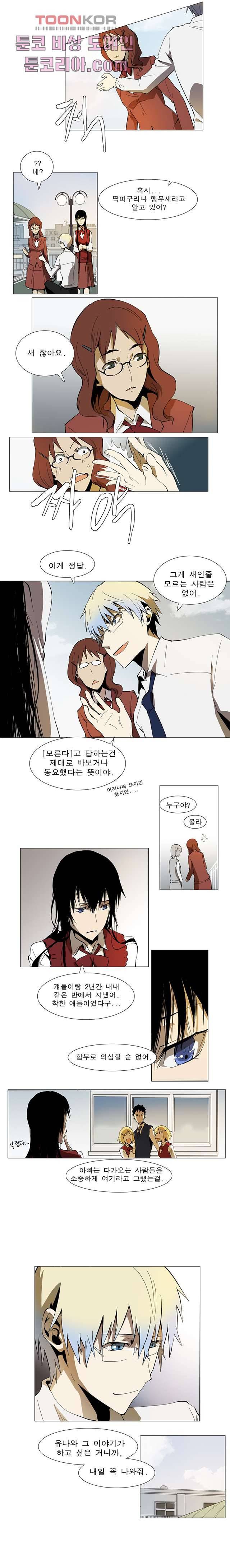 메트로놈 9화 4