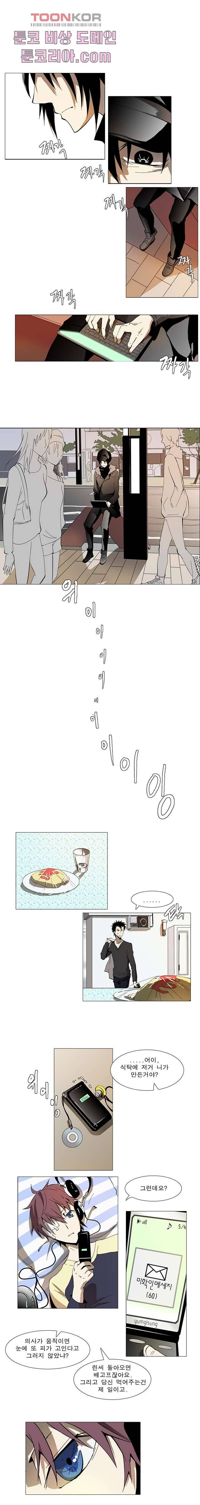 메트로놈 9화 5