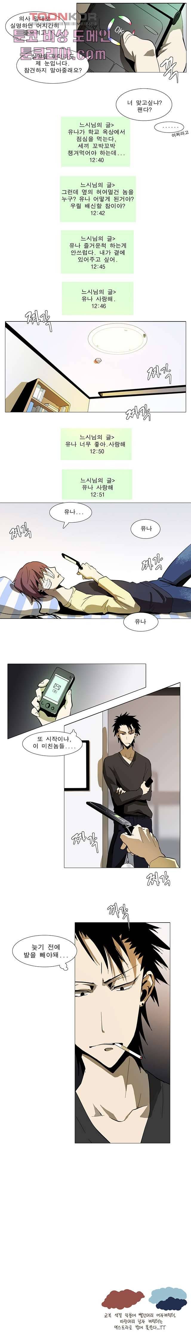 메트로놈 9화 6