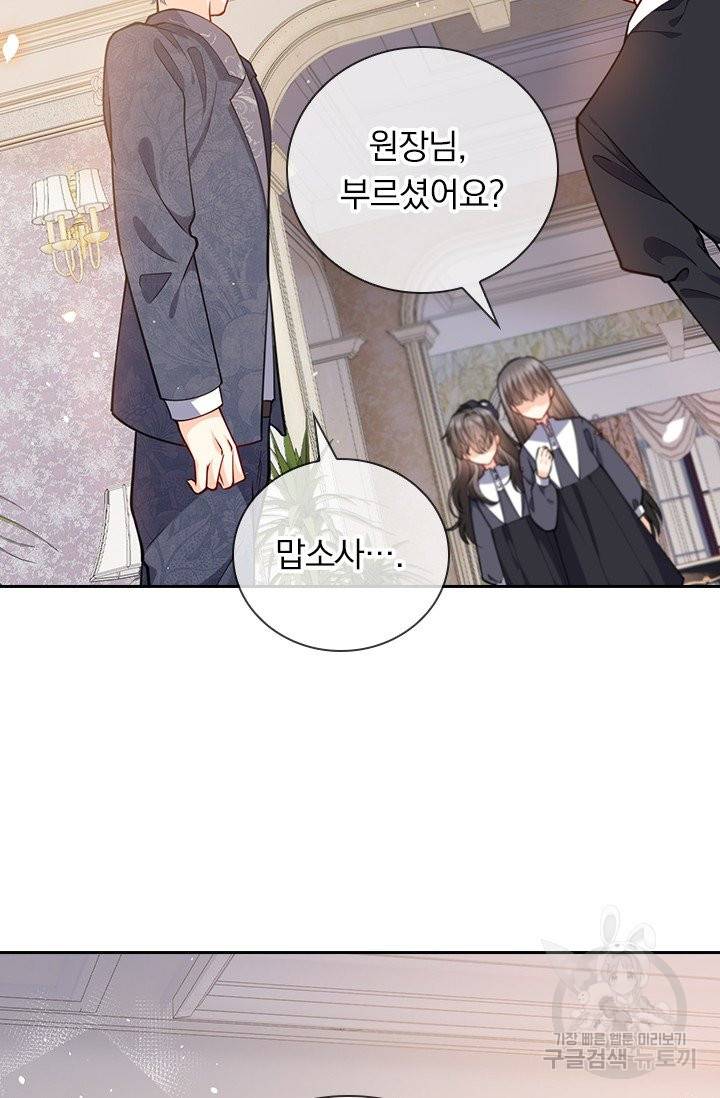 마녀 따위 안 할래요 10화 3