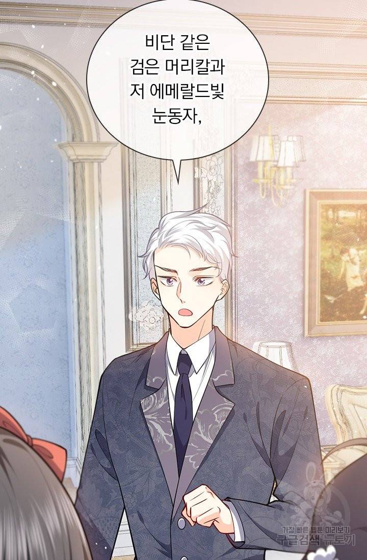 마녀 따위 안 할래요 10화 4