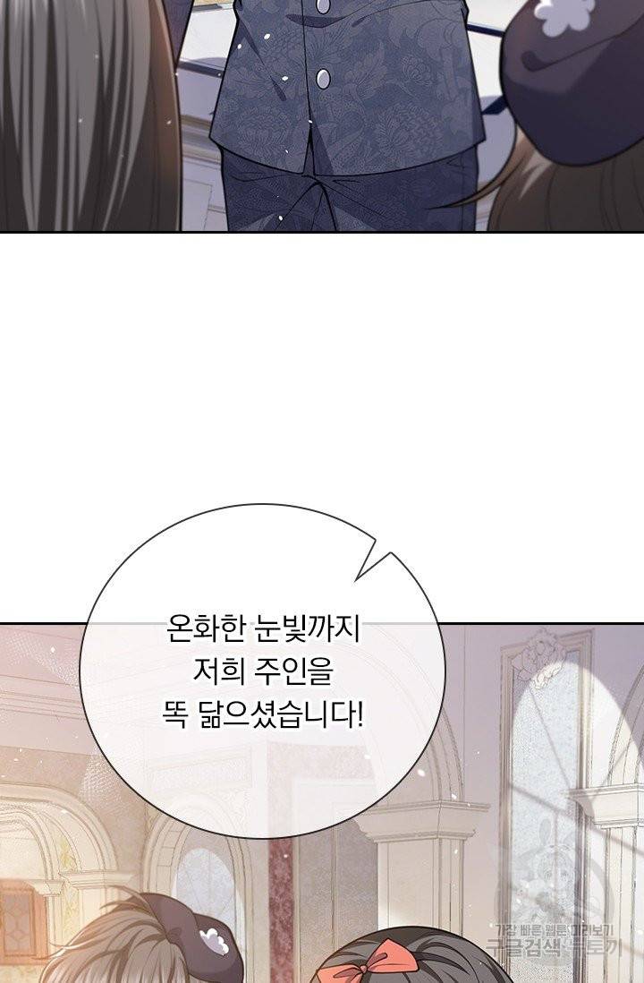 마녀 따위 안 할래요 10화 5