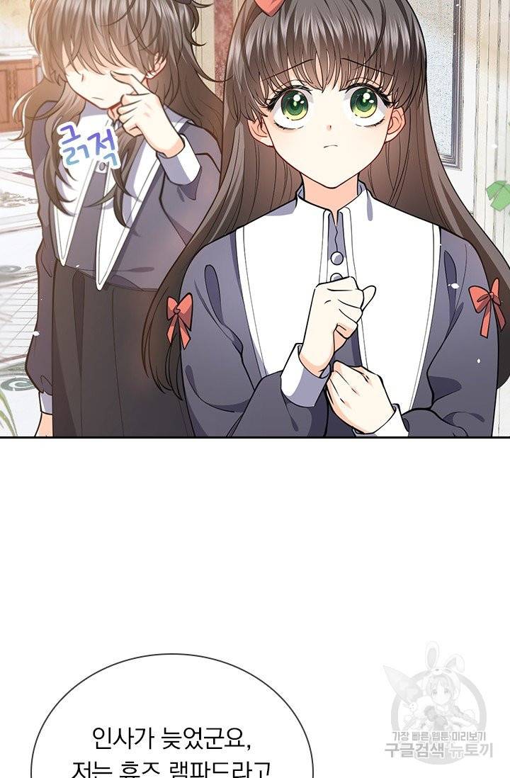 마녀 따위 안 할래요 10화 6