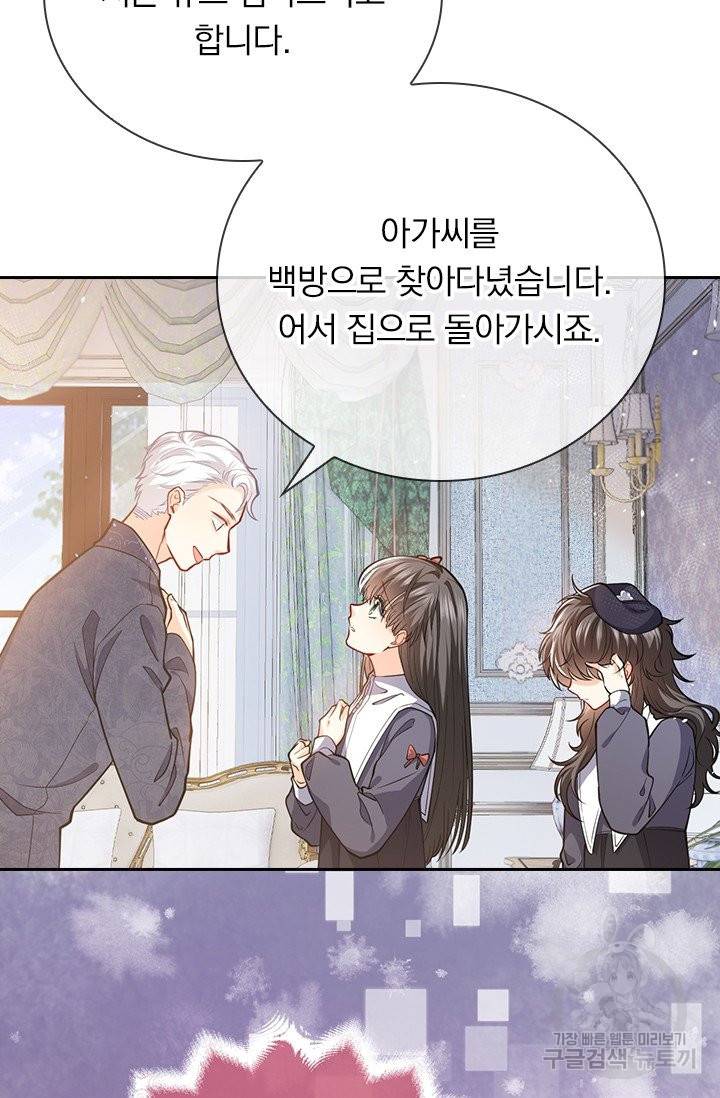 마녀 따위 안 할래요 10화 7