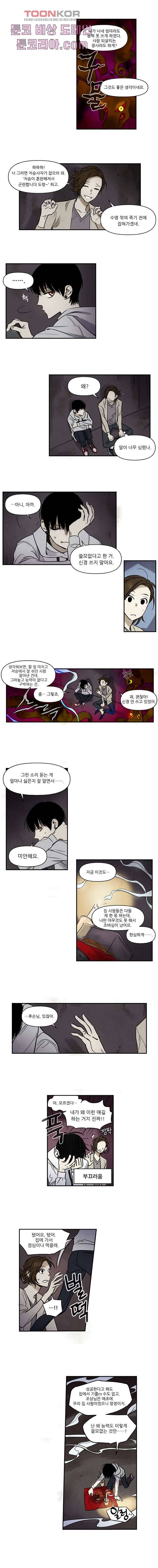 조상님이 돌아왔다 4화 2