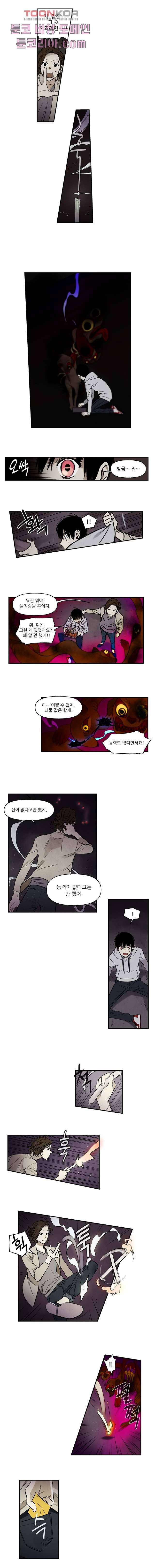조상님이 돌아왔다 4화 3