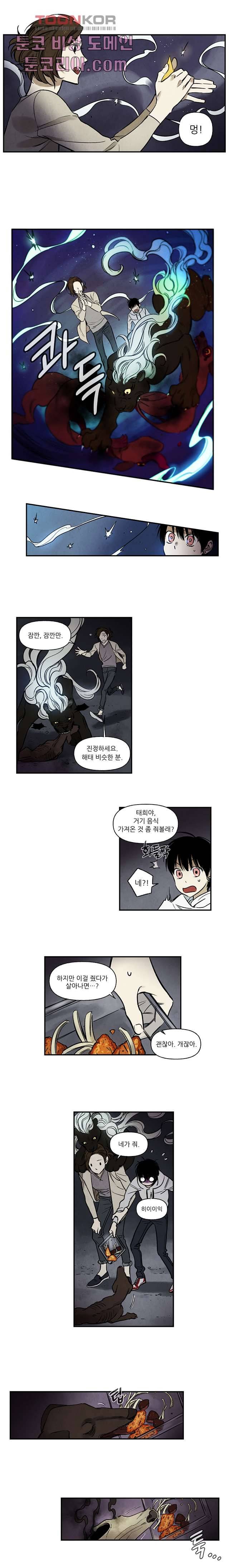 조상님이 돌아왔다 4화 4