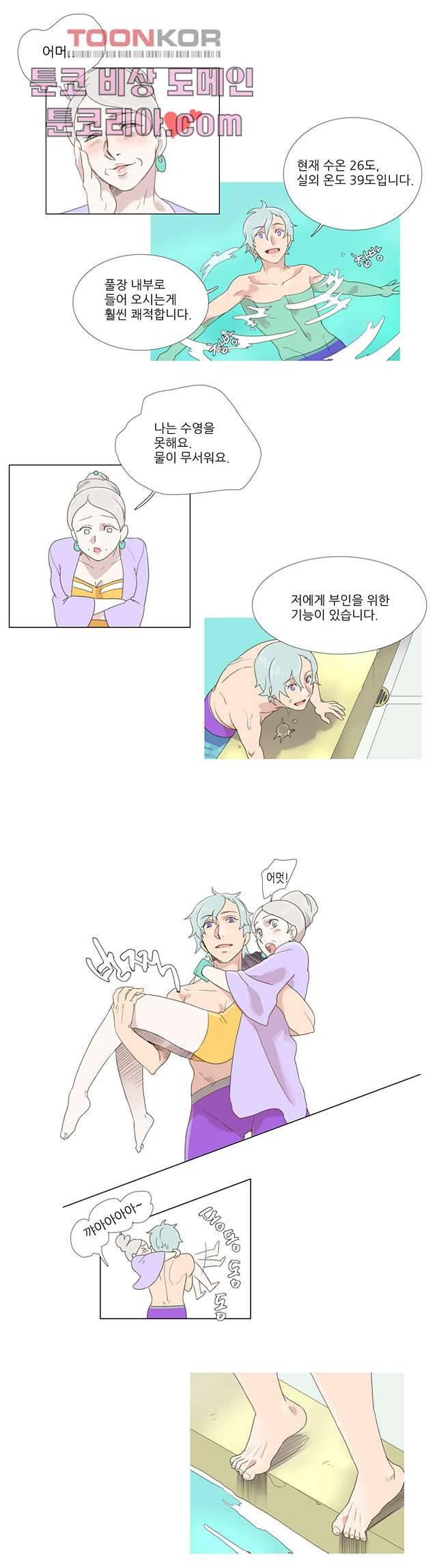 조난! 에로로 2화 7