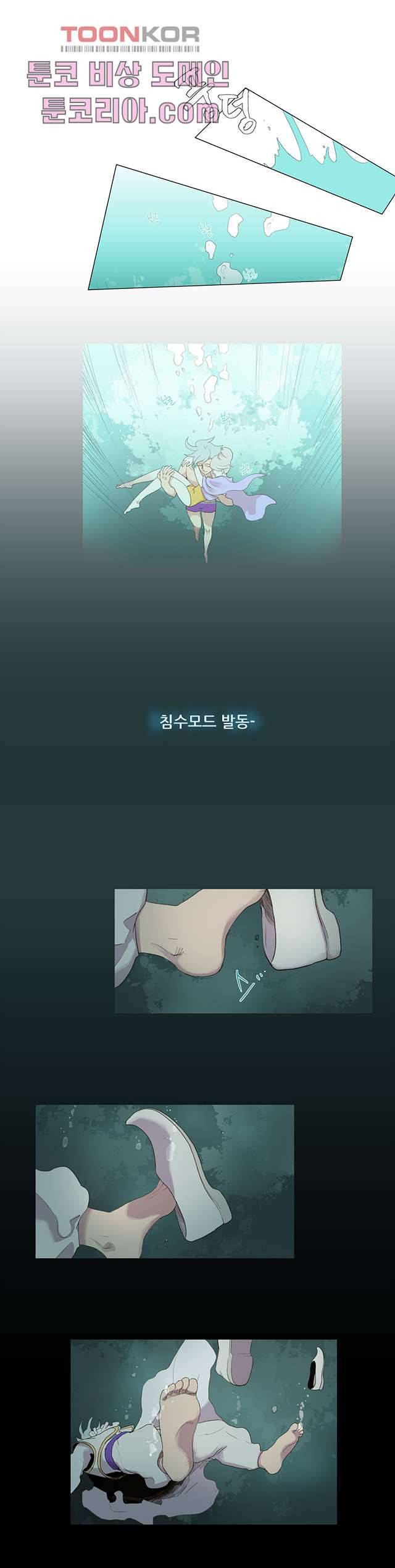 조난! 에로로 2화 8