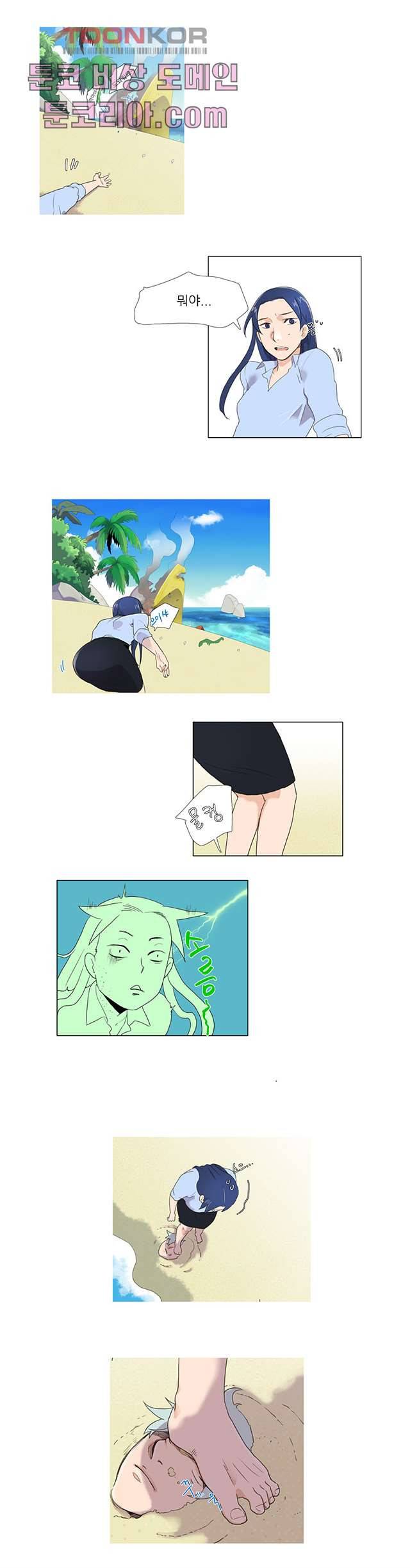 조난! 에로로 2화 11